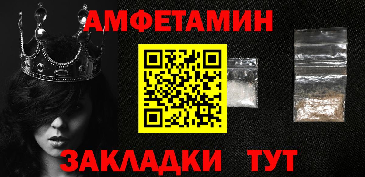 Амфетамин VHQ  Вход с VPN  Амфетамин  Вичуга  Амфетамин 