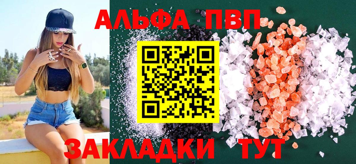 Вичуга  Alpha-PVP мука  Alfa_PVP кристаллы  Вход с VPN  Alpha PVP мука 