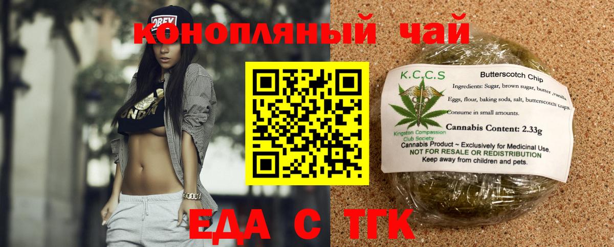 Вичуга  Еда ТГК конопля  Вход с VPN 