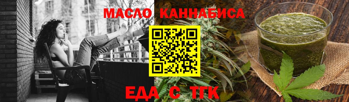 Cannafood марихуана Вичуга