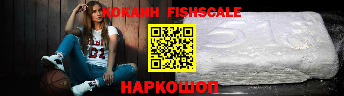 Cocaine Columbia  Вход с VPN  COCAIN  Cocaine FishScale  Вичуга 