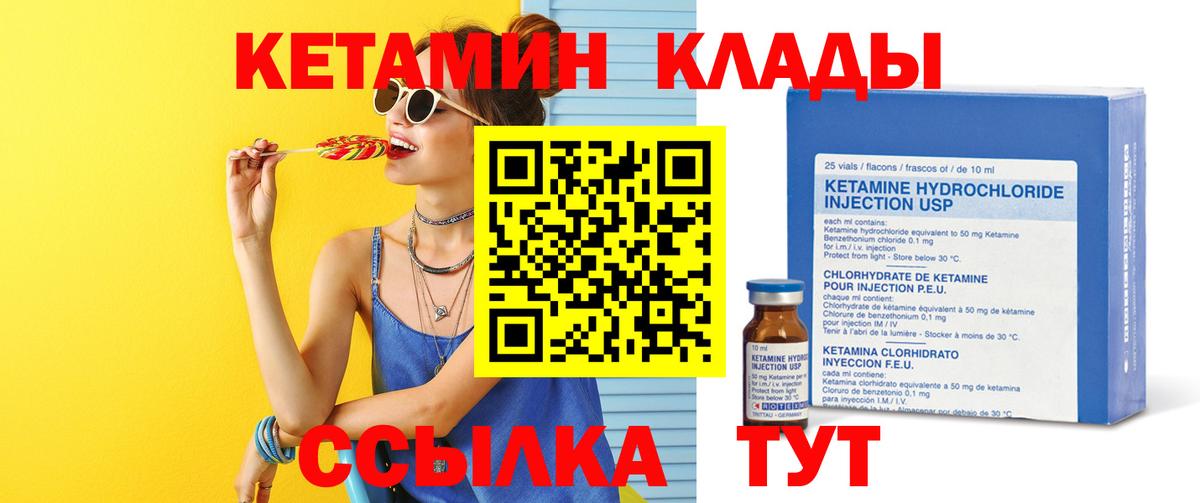 Кетамин ketamine  Вход с VPN  Вичуга 