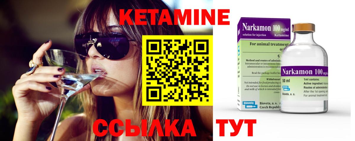 Кетамин VHQ Вичуга