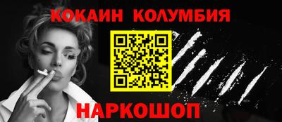 кокаин перу Красноармейск