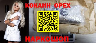кокаин перу Красноармейск