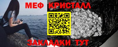 мет Котовск