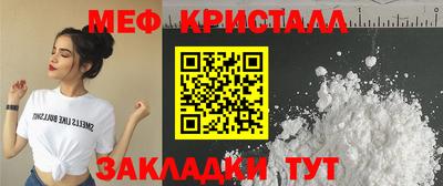 мет Котовск
