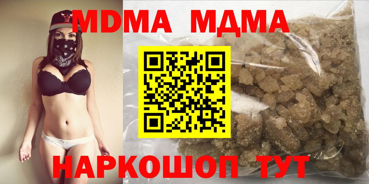 МДМА Molly  MDMA молли  Вичуга  МДМА  Вход с VPN 