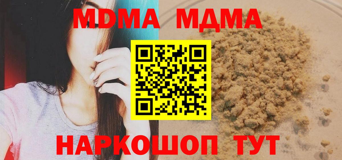 МДМА кристаллы Вичуга
