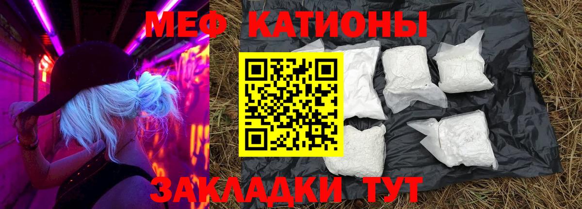 Меф  Мефедрон  Вход с VPN  МЕФ кристаллы  Вичуга 