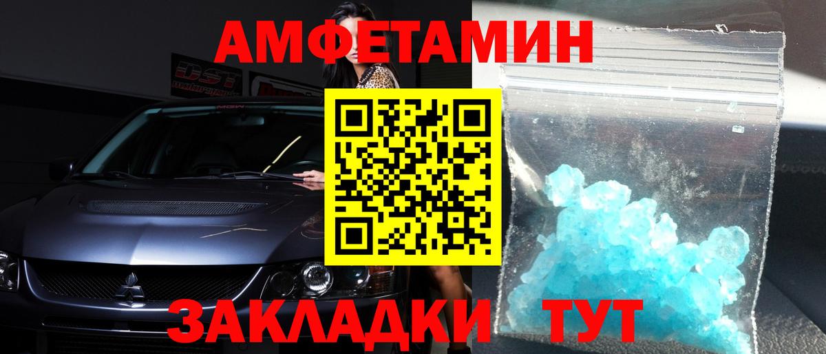Метамфетамин Methamphetamine  Вход с VPN  Первитин  Вичуга 