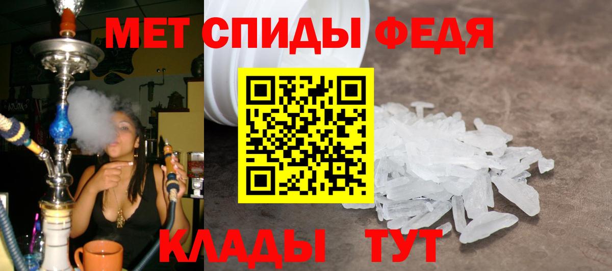 Метамфетамин пудра Вичуга