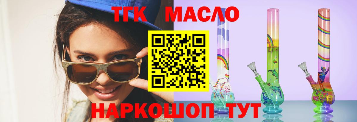 ТГК гашишное масло Вичуга