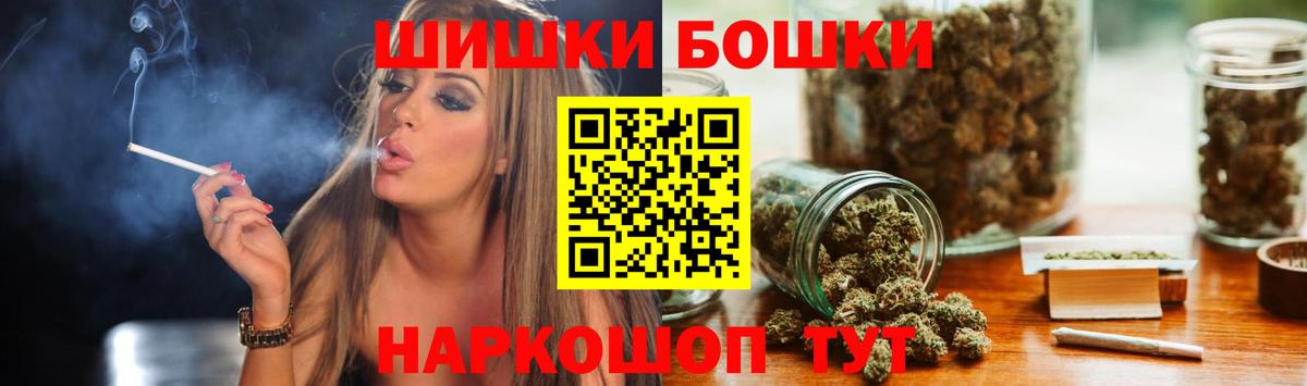 МАРИХУАНА VHQ  Вход с VPN  Марихуана Bruce Banner  Бошки Шишки White Widow  Вичуга 